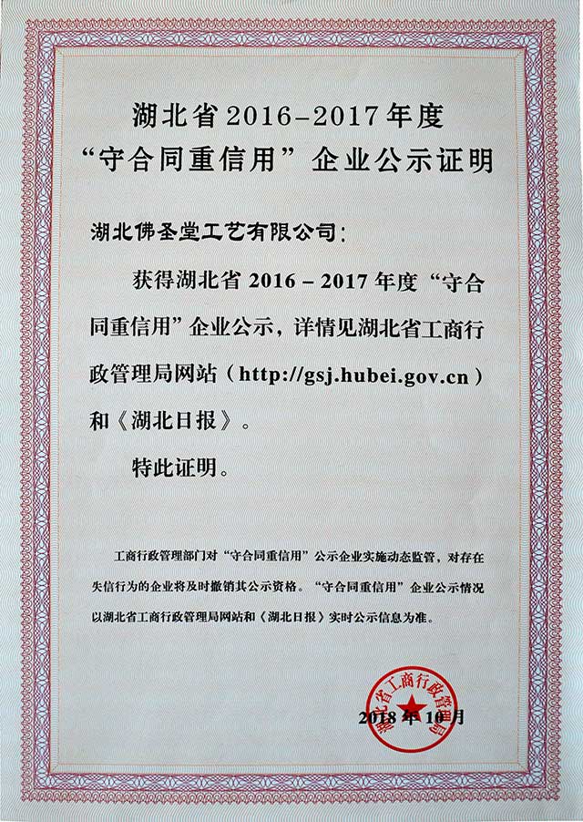 守信用2016-2017.jpg